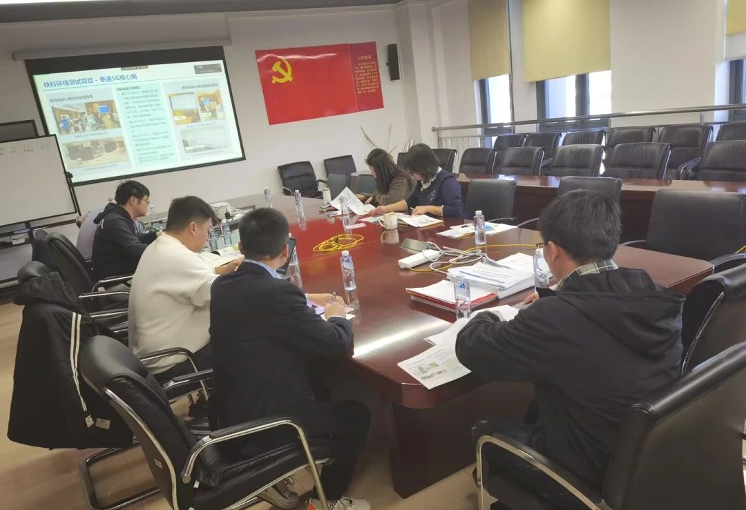 泰通科技與中鐵第四勘察設計院集團就5G-R系統(tǒng)及產(chǎn)品應用開展專題研討會